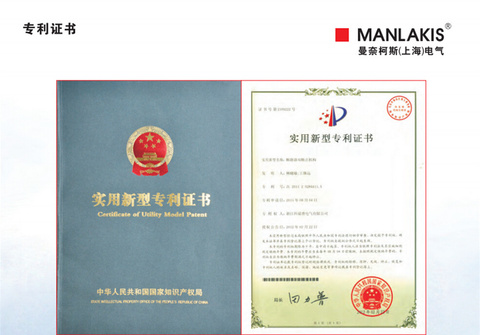 专利证书1