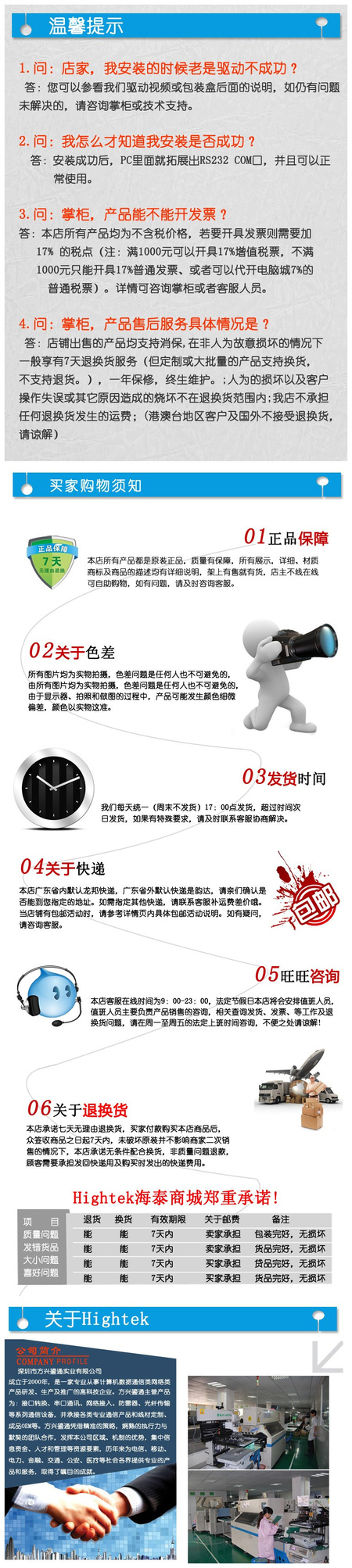 详情页最后一屏