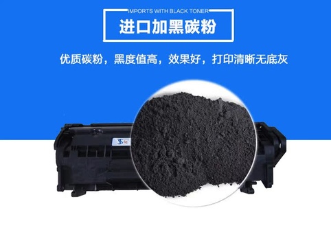 12A硒鼓所用碳粉