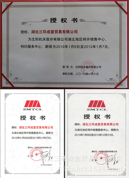历年授权书三拼