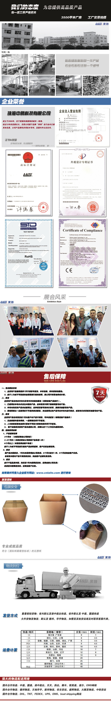 企业介绍及售后模块