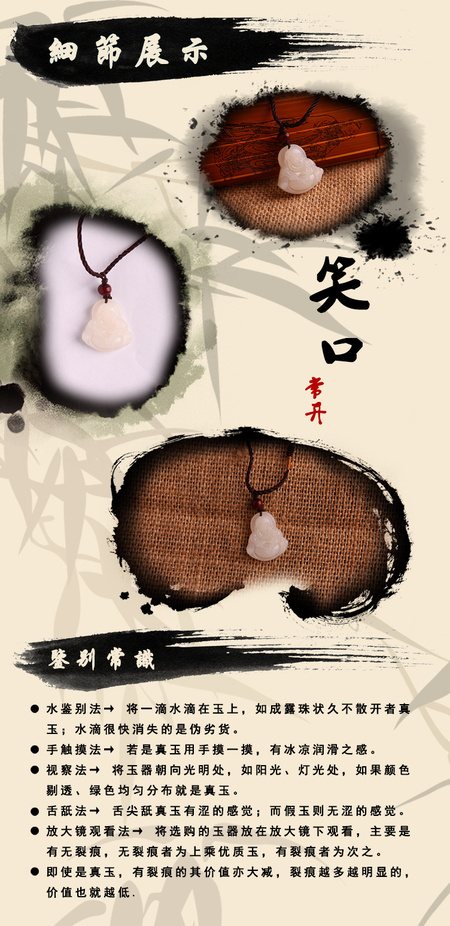 30笑佛