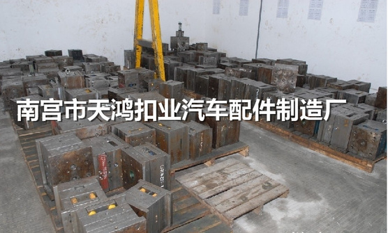 塑料卡扣磨具