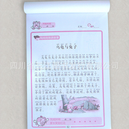 描红
