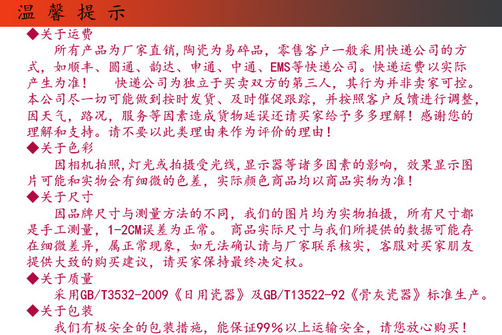 温馨提示