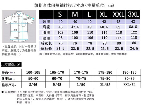 尺寸表