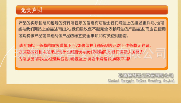 买家须知3