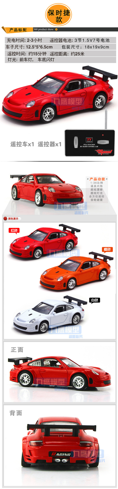 41比32遥控合金车