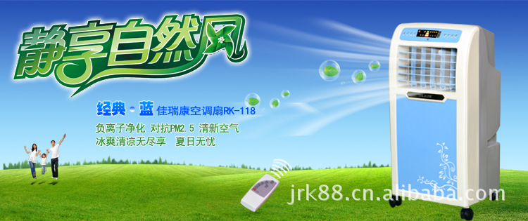 空调扇关联图