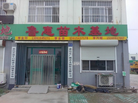 办公室
