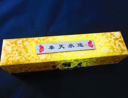 黄龙锦盒3