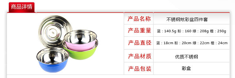 炫彩盆信息表上