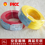 【厂家直供】阳谷电线 装修线聚氯乙烯护套材质 加工定制值得相信