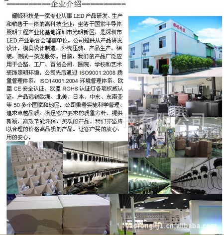 企业介绍2
