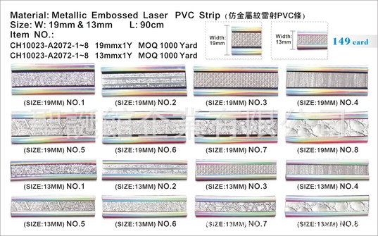 Metallic  Embossed  Laser   PV