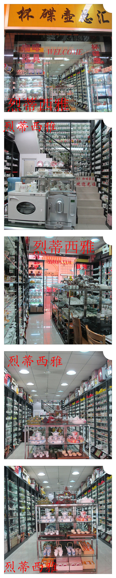 商铺