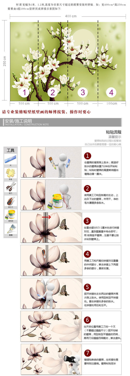 安装说明