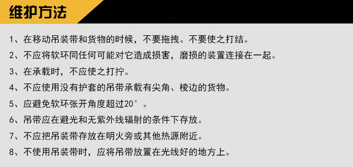 维护方法