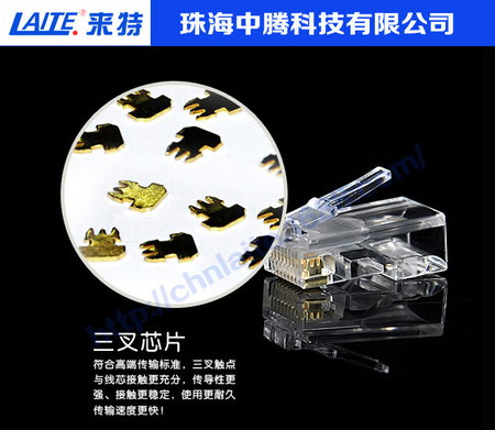 六类水晶头