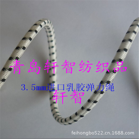 3.5mm弹力绳