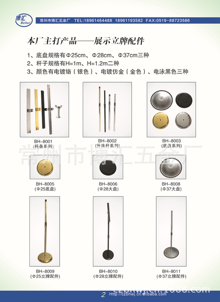 广告展示器材配件  立牌配件  展示架配件