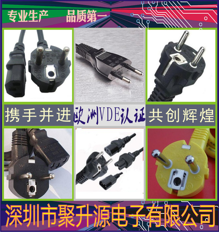 欧洲电源线