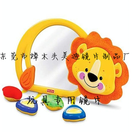 玩具专用镜片