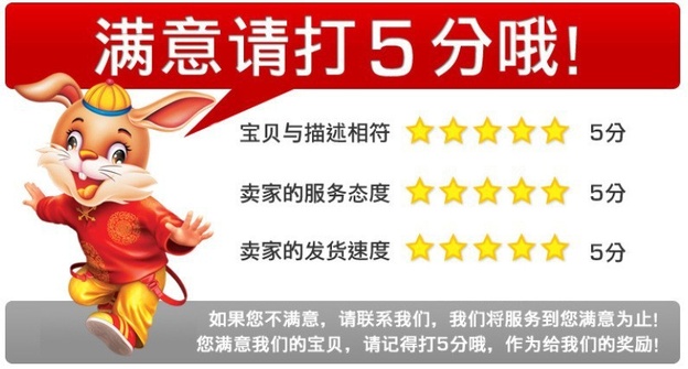 满意给好评哦