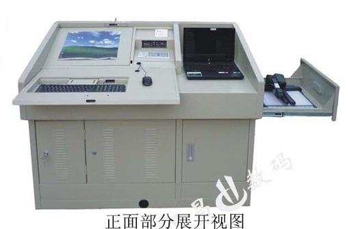 多媒体讲台