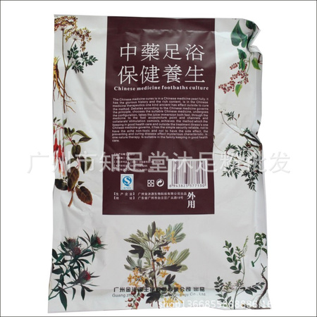 沐足粉