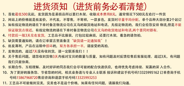 详情页750购物说明