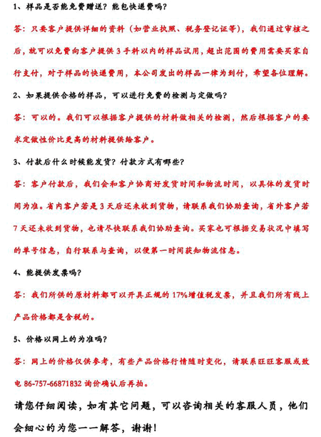 成核剂