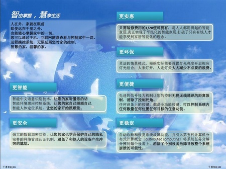 宣传册1
