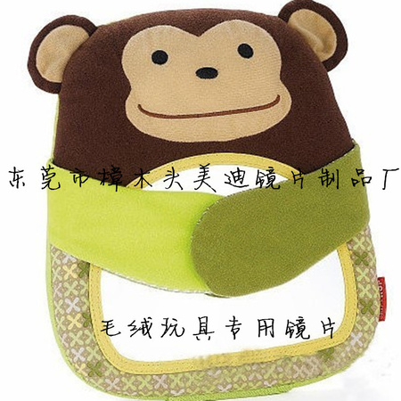 毛绒玩具镜片