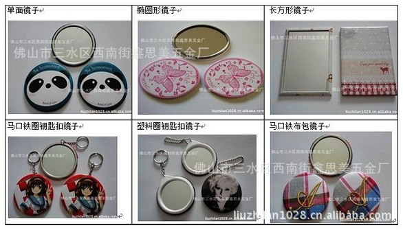 nEO_IMG_马口铁镜子系列