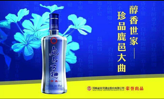 大曲珍品