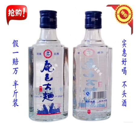 半斤