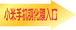 小米