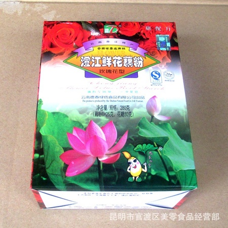 玫瑰藕粉280主图 (2)