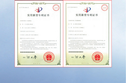 专利证书2
