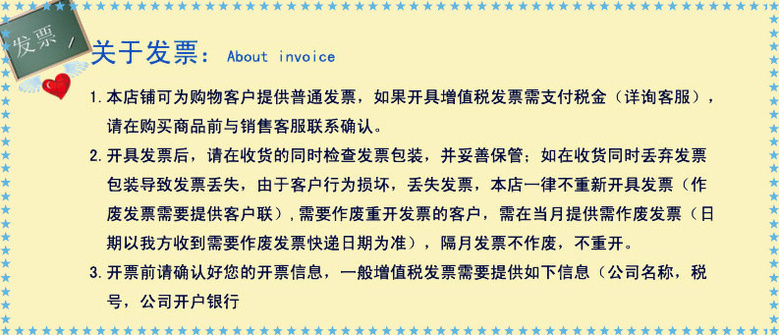 发票_副本