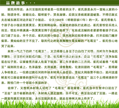 品牌故事