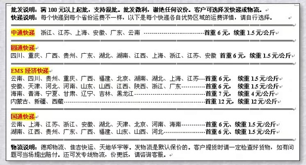阿里新资费