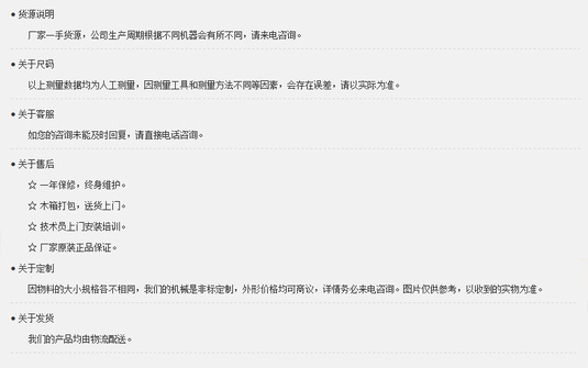 温馨提示