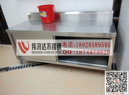 酒店厨房不锈钢操作台