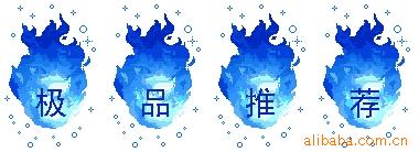 极品推荐