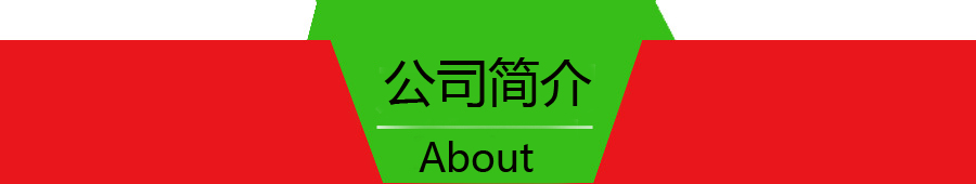 公司.jpg