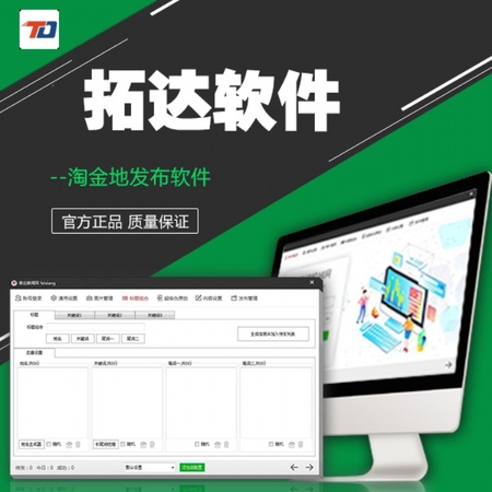 自动发布软件 全球塑胶网发布工具 代替手工发信息的软件