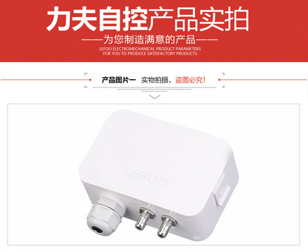 LEFOO直供 LFM108微差压变送器 气体压差变送器 传感器示例图5