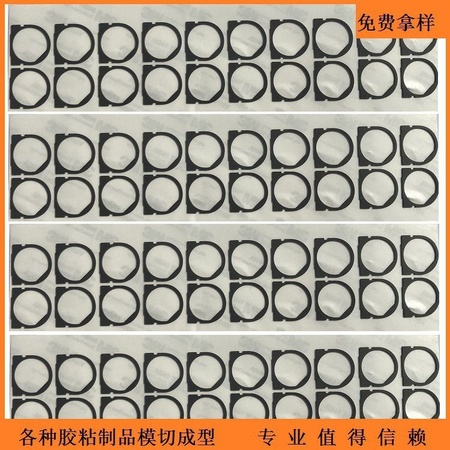 厂家专业模切生产日本井上ML-32PORON泡棉背胶模切冲型 加工